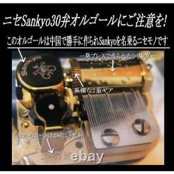 New 30-note? Thank you (SMAP) Orpheus 320 music box