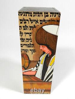 Vintage Judaica Wood Music Box